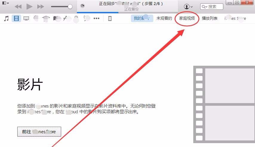 怎么导入视频到ipad? ipad导入视频文件的教程