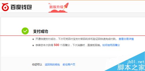 2015年怎么不花钱抢迅雷白金会员？