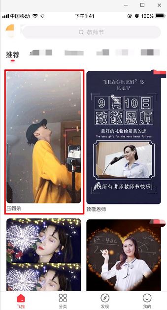 抖音压帽杀视频怎么拍？抖音看我压帽杀超然视频制作教程