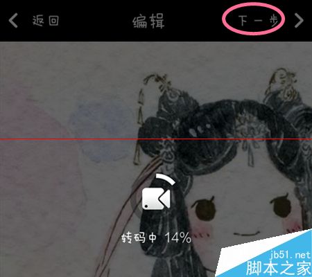 秒拍怎么用？秒拍制作和发布视频的方法