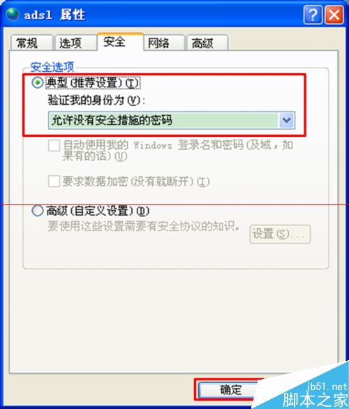 双击宽带连接出现错误764没有安装智能卡读取器怎么解决？