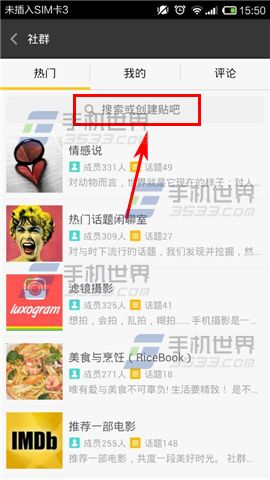 拍信兴趣社区在哪里创建？拍信创建社群方法