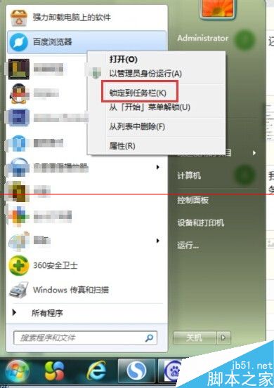 win7系统订书针功能有什么作用？