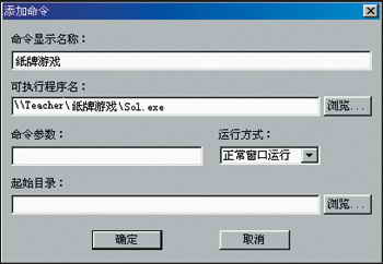 在网络教室中轻松装卸纸牌游戏