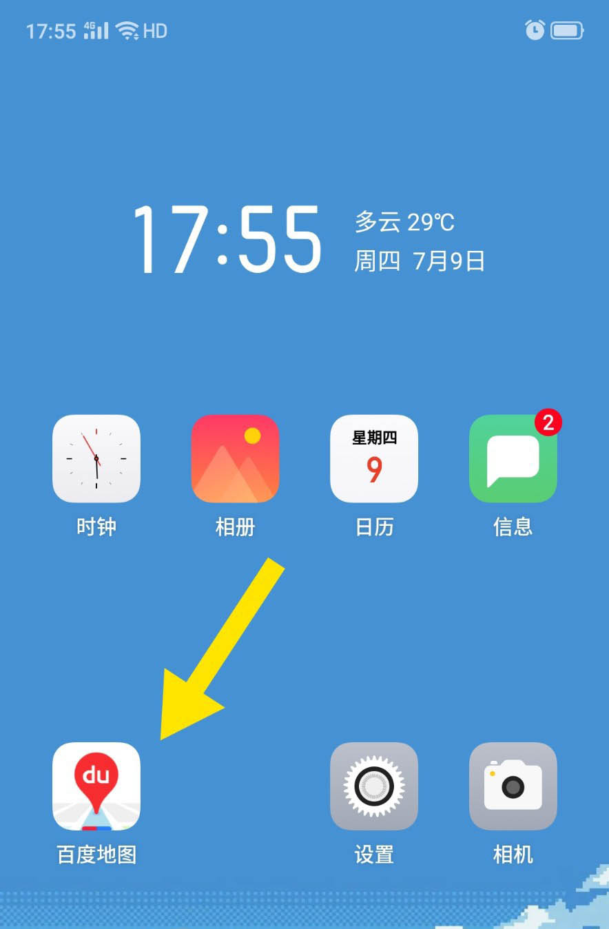 百度地图图如何设置车牌号限行? 百度地图设置车牌号的技巧