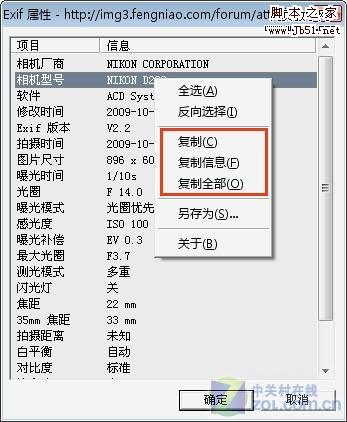 在浏览器中直接查看照片的EXIF信息的方法