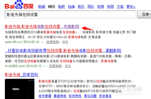 影音先锋怎么下载电影？影音先锋下载片子在线浏览各种精彩视频