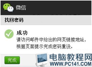 微信验证手机号换了怎么办(4种解决方法)
