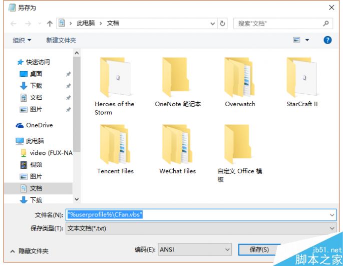 只需2步 win10自定义文件夹或文件位置