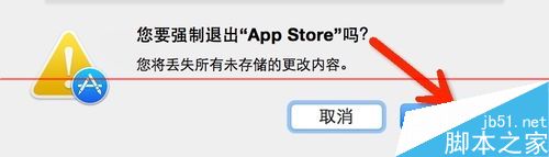 苹果笔记本APP store无法链接到网络怎么办？