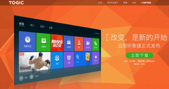 小米盒子3增强版怎么用 最全盒子功能介绍