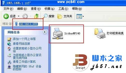 WIN XP下局域网打印机共享设置(图文教程)