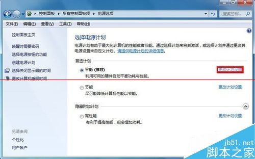 win7系统双硬盘停止启动噪音太大该怎么解决？