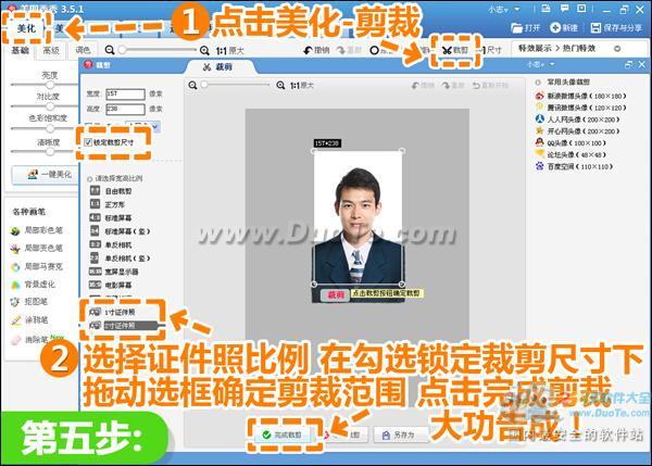 美图秀秀教你制作证件照 随心换背景色