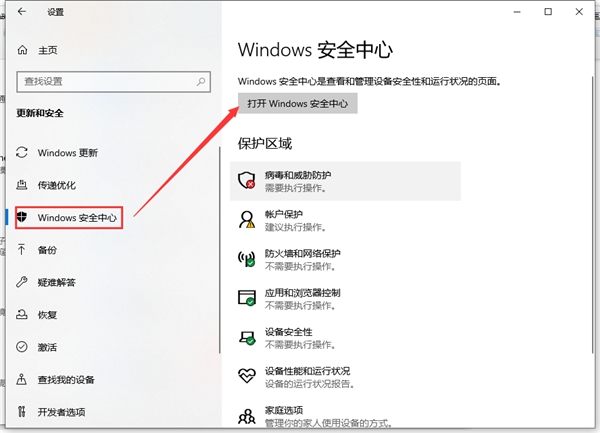 Win10下载软件被阻止怎么办?win10下载软件被阻止的处理办法
