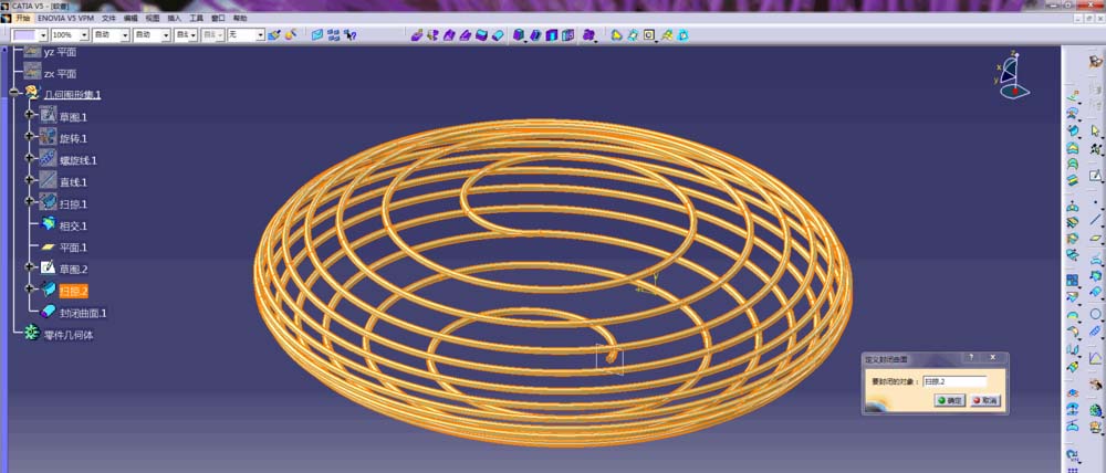 CATIA怎么创建蚊香的3D建模?
