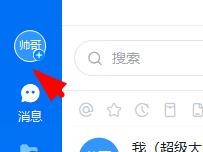 钉钉心知天气机器人怎么添加? 钉钉添加机器人的技巧