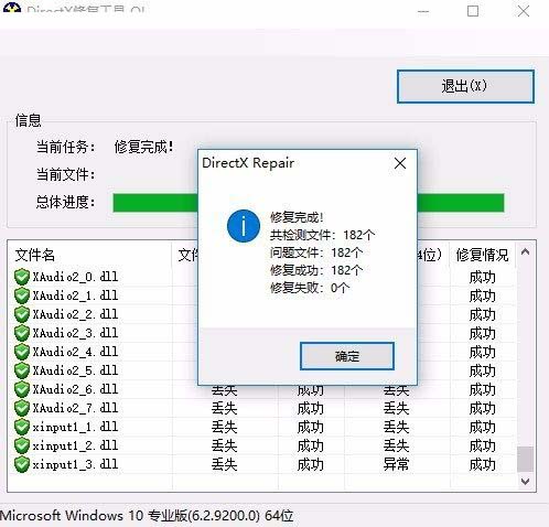 win10运行绝地求生吃鸡时提示缺少xinput1_3.dll文件的两种解决方案