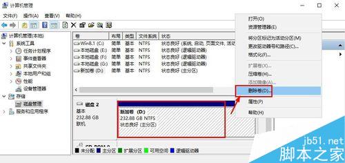 怎么给移动硬盘分区?移动硬盘分区方法图解