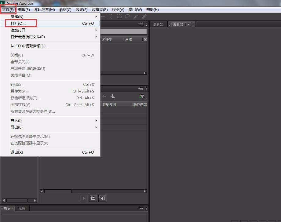 Audition CS6怎么给伴奏升降调?