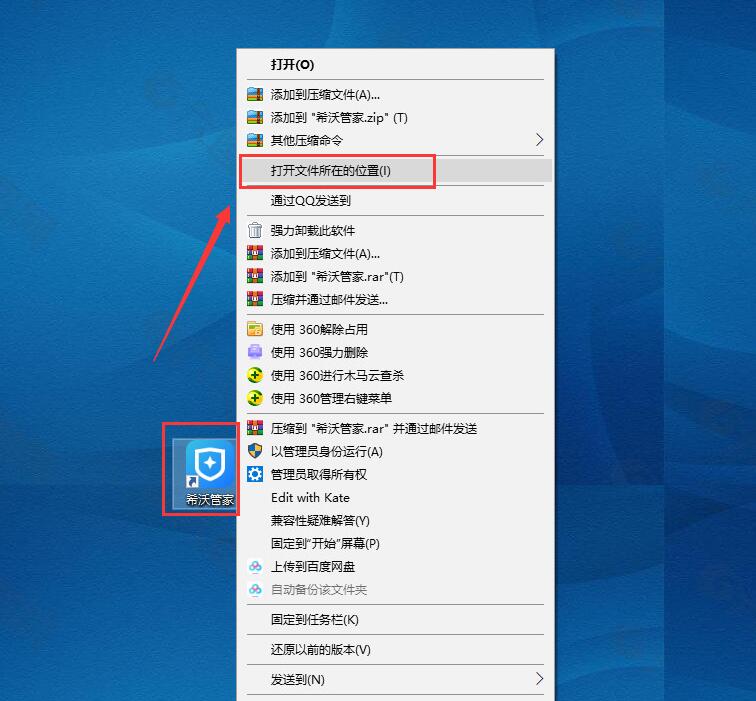 希沃管家怎么卸载 希沃管家卸载教程及卸载密码分享