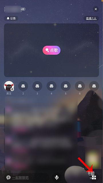 网易云音乐怎么注销歌房房间? 网易云音乐歌房注销技巧