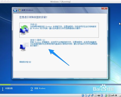 苹果Mac虚拟机怎么安装Win7?在苹果mac上安装win7图文教程	
