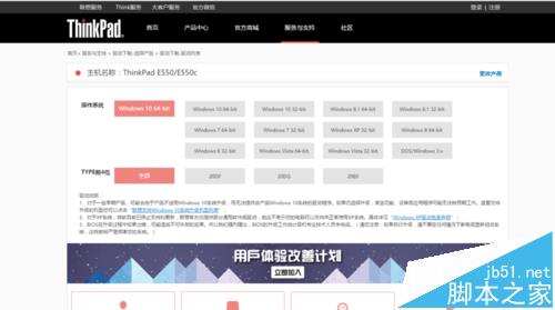 ThinkPad E550中WIN10系统电池阈值设置的方法