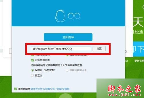 win7系统登录QQ失败提示QQ软件已被破坏或部分文件已经丢失的解决方法