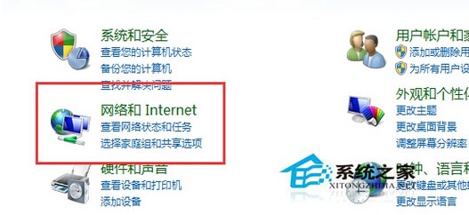 Win7旗舰版如何设置无线网络连接无线网上网