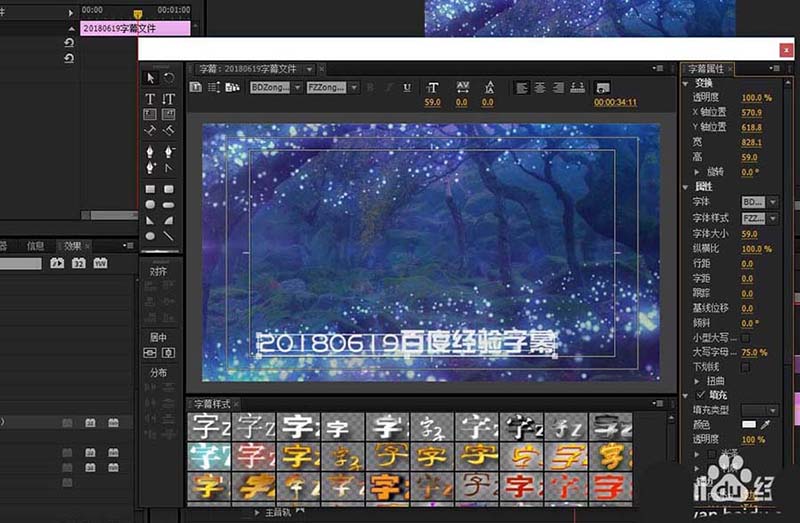 premiere怎么制作变色歌词效果?