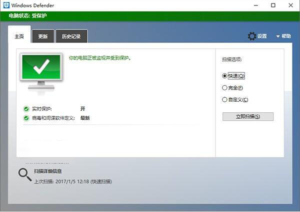 Win10创造者更新15002：Windows Defender电脑卫士