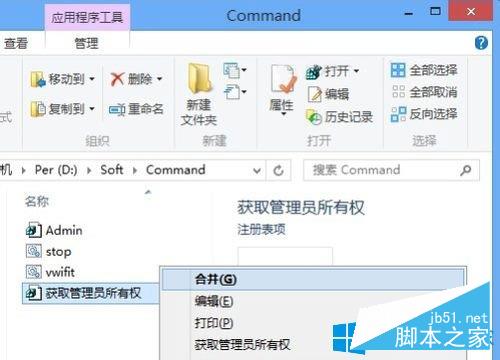 Win8系统删除隐藏的MSOCache文件夹的方法介绍