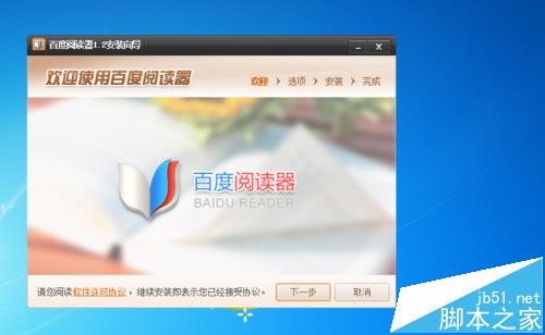 百度阅读器怎么将pdf文件转换为word格式?