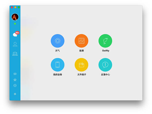 Mac版QQ Swiftly插件怎么停用？Swiftly插件设置禁用教程图解