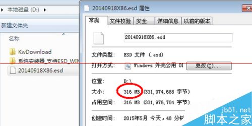 win7系统ESD文件怎么安装?