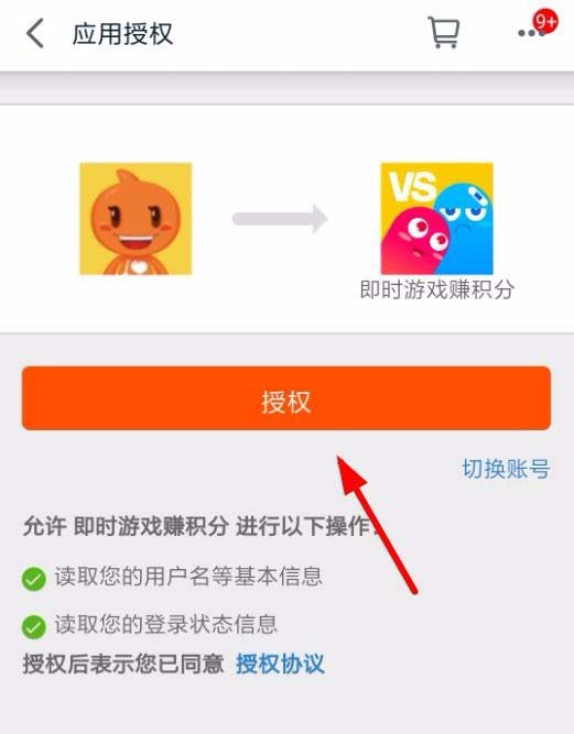 手机天猫怎么玩游戏猜成语赚积分?