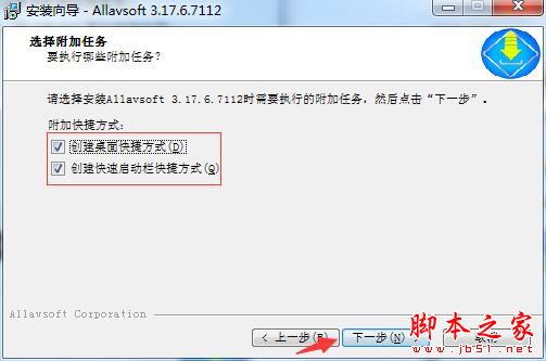 Allavsoft怎么激活 Allavsoft(专业视频下载转换工具)激活图文