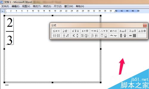 Word如何输入分数等复杂公式?