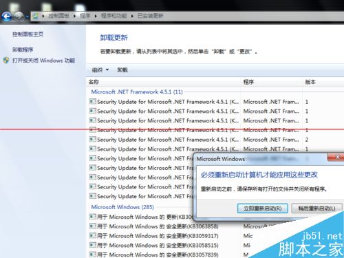 win7怎样重新安装卸载之后的Windows系统更新与补丁？