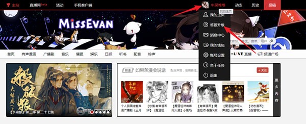 猫耳fm会员答题在哪 猫耳fm会员答题入口