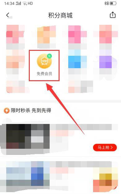喜马拉雅积分怎么免费兑换1个月vip会员?