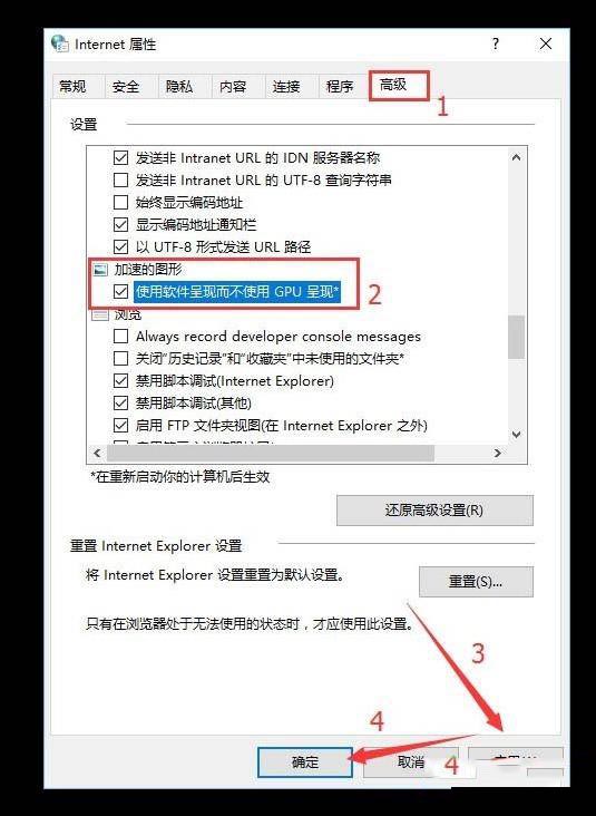 win10系统网页文字重叠怎么办?