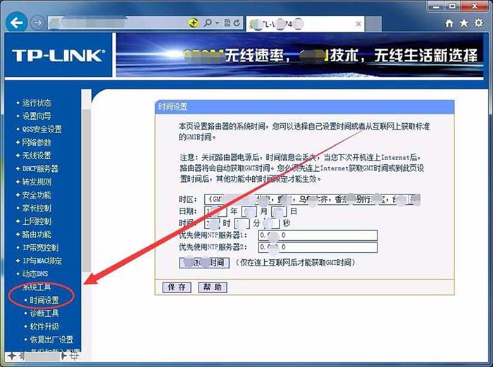 tplink路由器怎么升级固件? tplink更新路由器固件的技巧