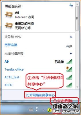 腾达（Tenda）AC9路由器无法登录如何解决？（图文教程）