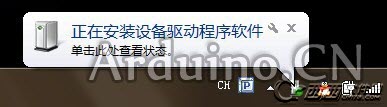 win7安装不了Arduino驱动 win7系统Arduino驱动安装图文教程