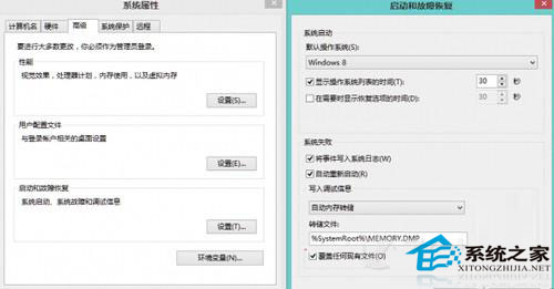 查看Windows8系统的蓝屏代码以便解决蓝屏问题