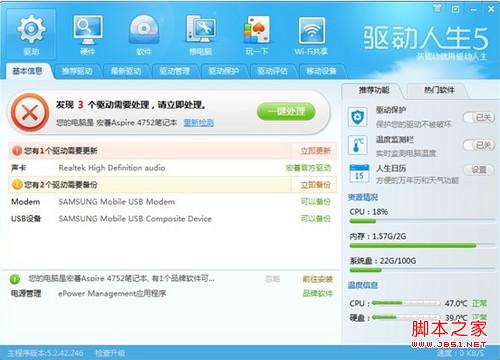 常见声卡驱动反复安装失败问题的解决方案