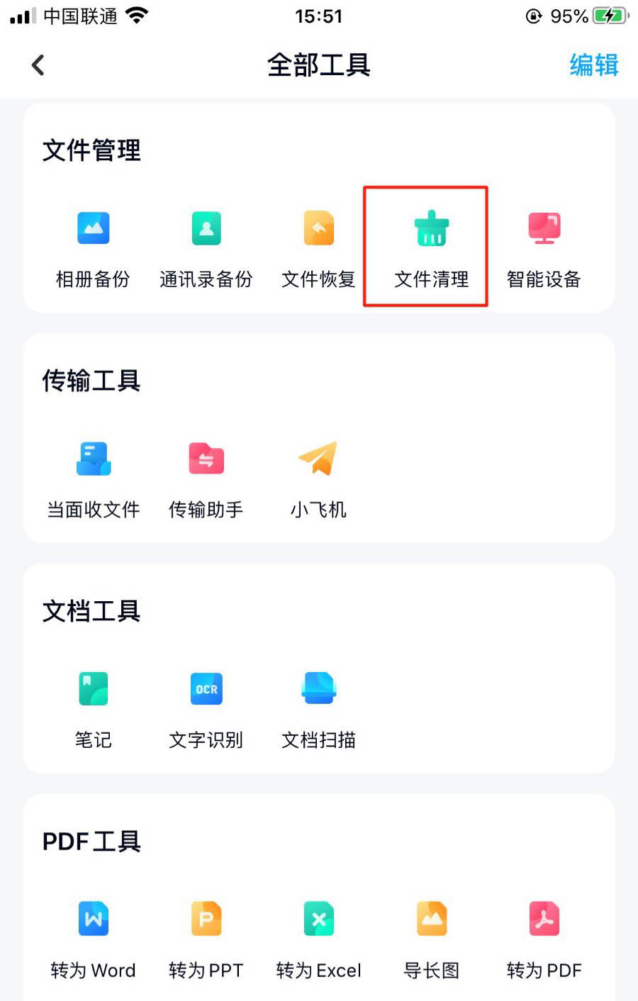 百度网盘怎么批量删除空文件夹? 百度网盘清理空文件夹的技巧