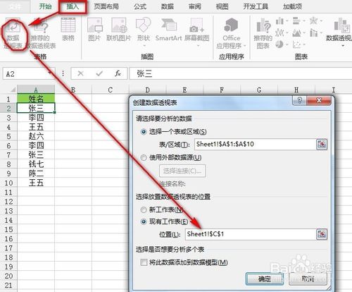 Excel剔除单列数据的重复值五种方法介绍